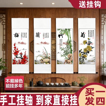 梅兰竹菊竖版卷轴国画挂画山水画写意花鸟画玄关客厅办公室装饰画