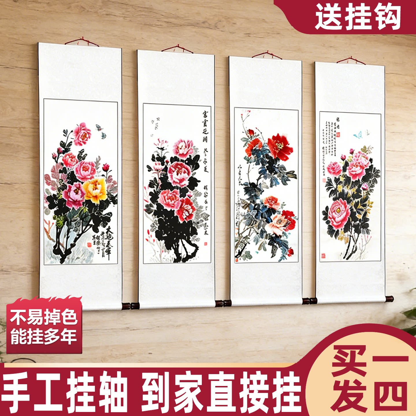 牡丹国画挂轴花开富贵水墨画宣纸花鸟画中式客厅山水装饰国画卷轴