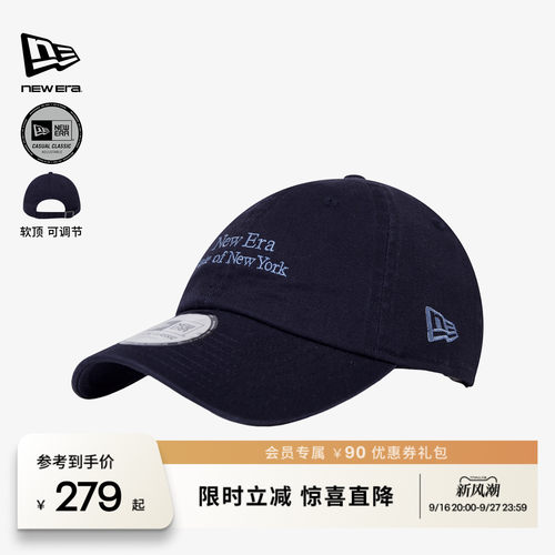 NewEra纽亦华字母刺绣弯檐帽子