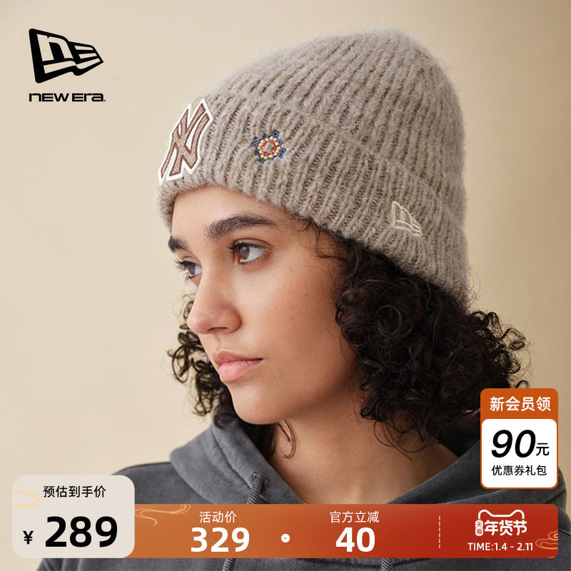 New Era纽亦华2025冬季新款MLB针织毛线帽保暖NY毛毡绣情侣百搭潮,服饰配件/皮带/帽子/围巾,帽子,淘宝优惠券,粉丝福利购,淘宝优惠卷