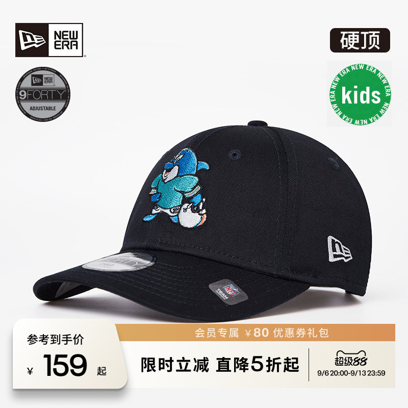 NewEra纽亦华NFL男女童太阳帽图片