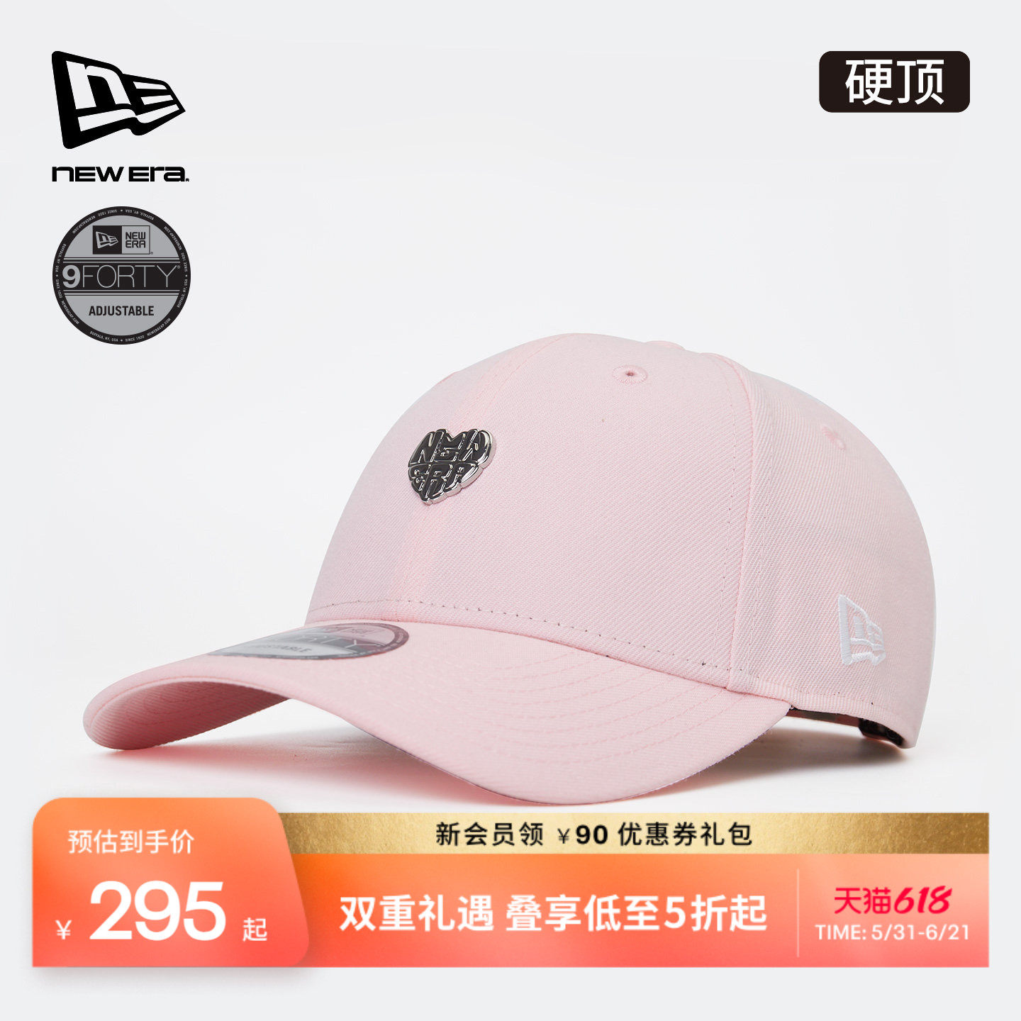 New Era纽亦华2026情人节限定心形金属LOGO棒球帽硬顶帽子NE940