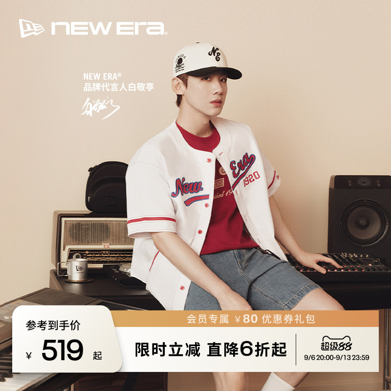 NEW ERA纽亦华【白敬亭同款】26新品街头时尚棒球球衣男士NE