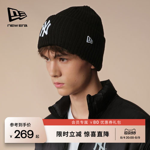 NewEra纽亦华针织毛线冷帽