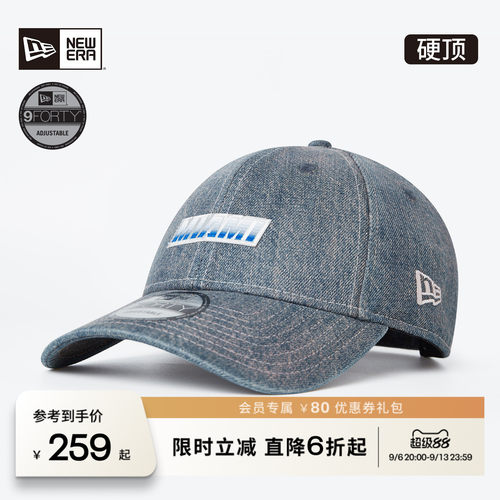 NewEra纽亦华NBA牛仔棒球帽