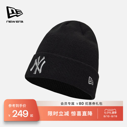 NewEra纽亦华极简针织帽