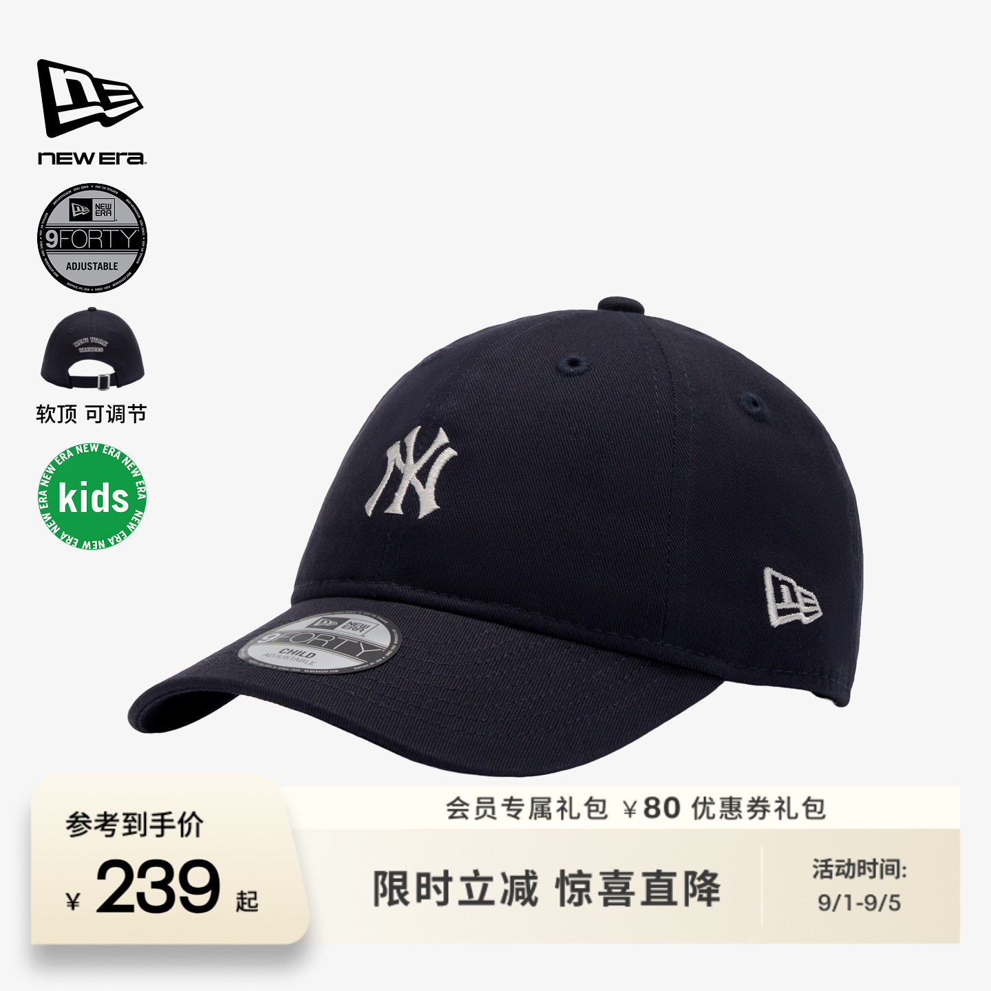 NewEra纽亦华MLB儿童基础棒球帽图片