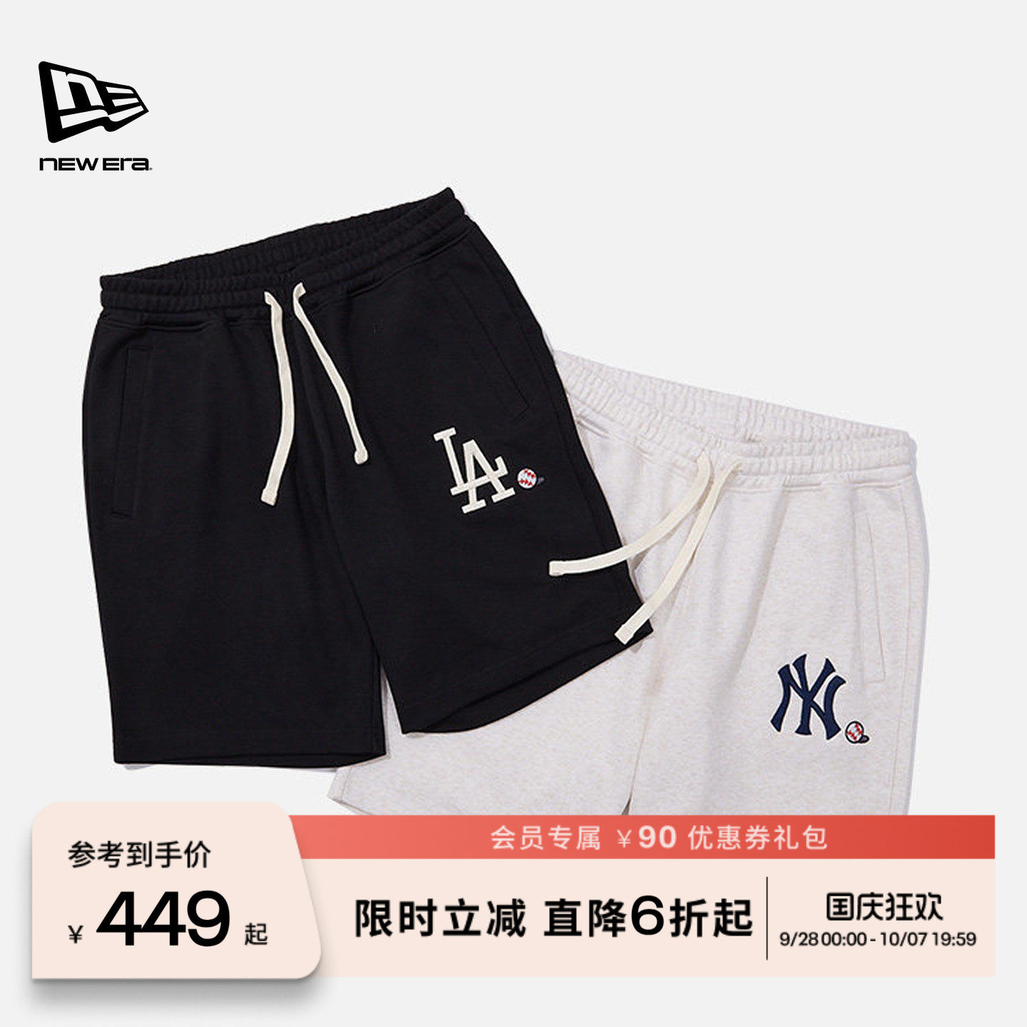 NewEra纽亦华MLB男女运动短裤
