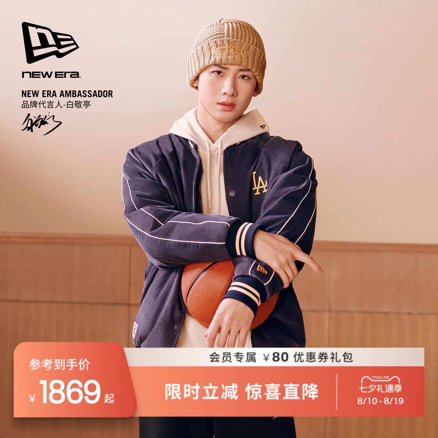 New Era纽亦华白敬亭同款冬季MLB羽绒夹克灯芯绒保暖棒球服厚