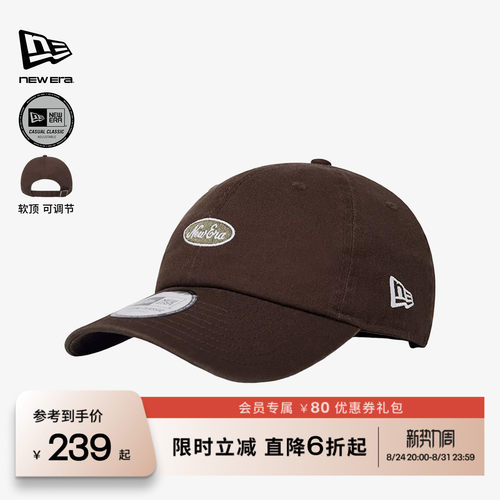 NewEra纽亦华字母logo棒球帽