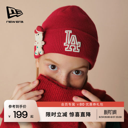 NewEra纽亦华圣诞儿童针织帽