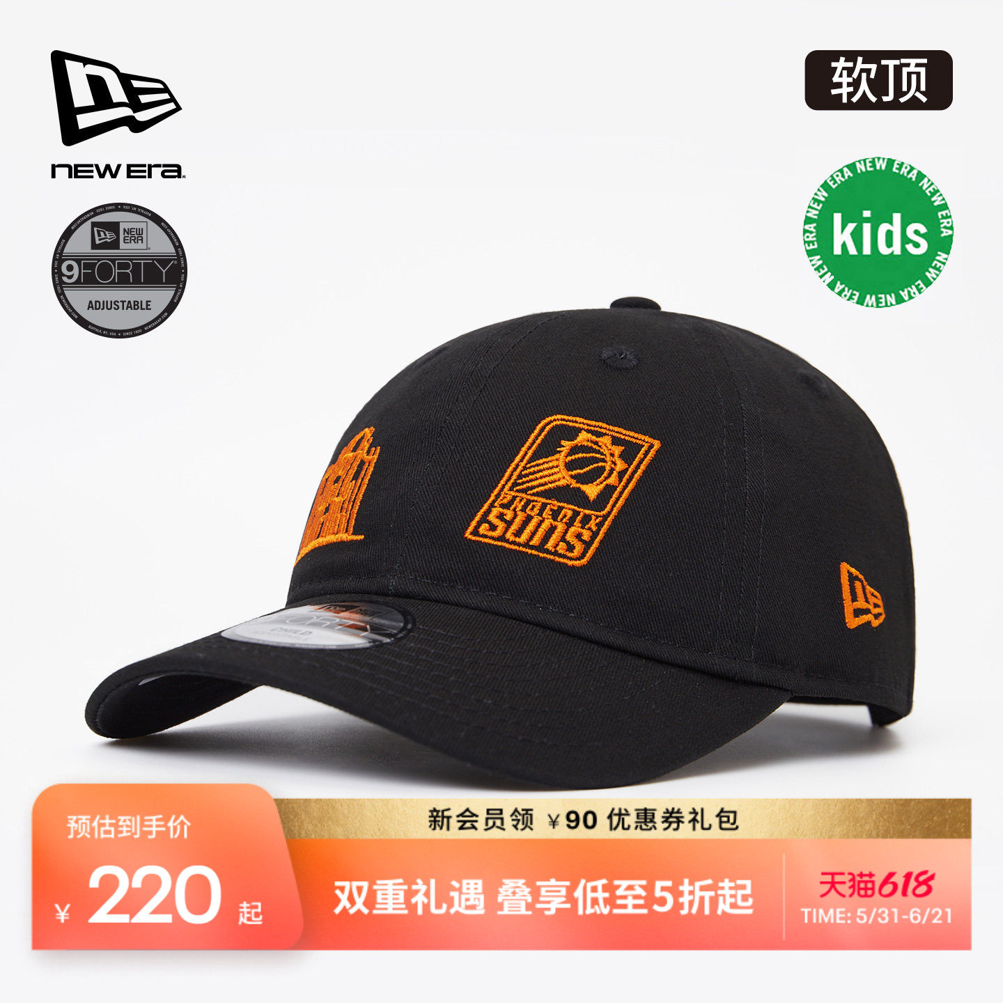 NEW ERA纽亦华【六一儿童节礼物】NBA中国赛棒球帽软顶NE940