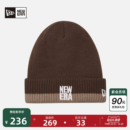 NewEra纽亦华方形NE针织帽