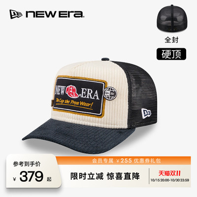 NEW ERA纽亦华26新品59FIFTY DAY灯芯绒网眼微曲棒球帽硬顶NE5950