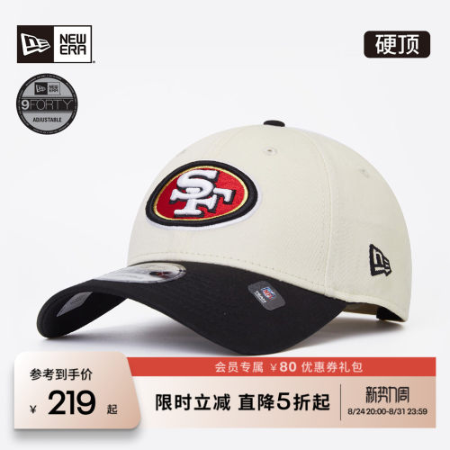 NewEra纽亦华NFL拼色运动帽