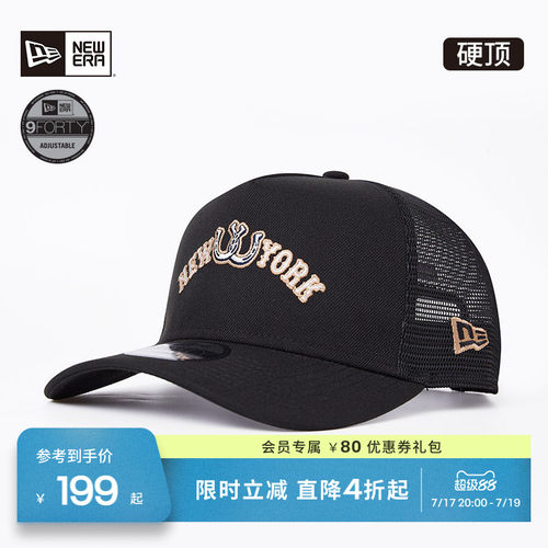 NewEra纽亦华网眼户外棒球帽