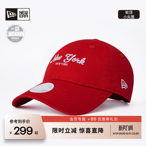NewEra纽亦华小头围亮色棒球帽