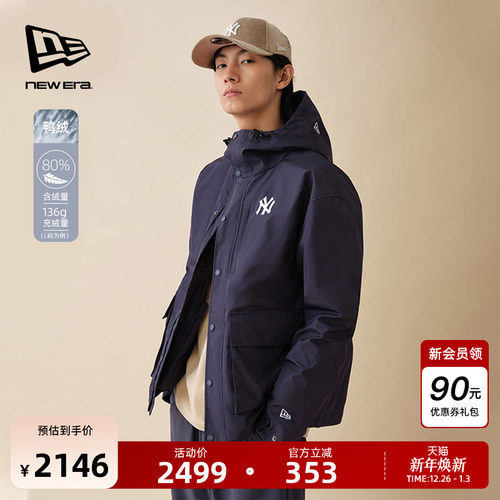 NewEra纽亦华三合一羽绒服