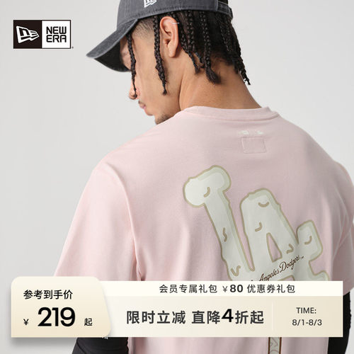 NewEra纽亦华雪糕短袖T恤