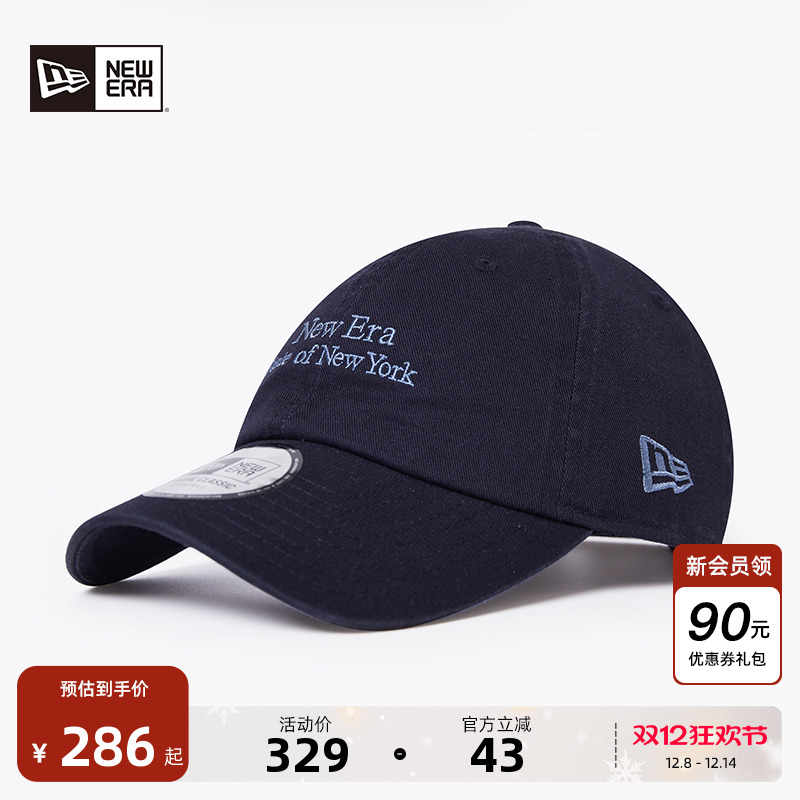 NewEra纽亦华字母刺绣棒球帽