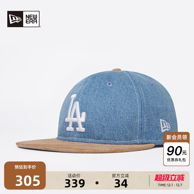 NewEra纽亦华MLB牛仔平檐棒球帽