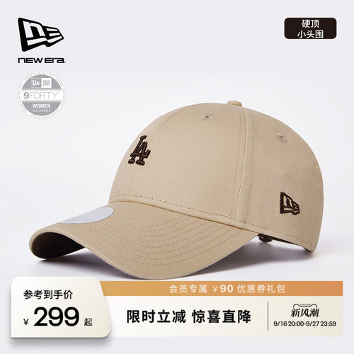 NewEra纽亦华MLB女士流行棒球帽