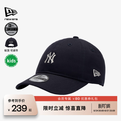 NewEra纽亦华MLB儿童基础棒球帽