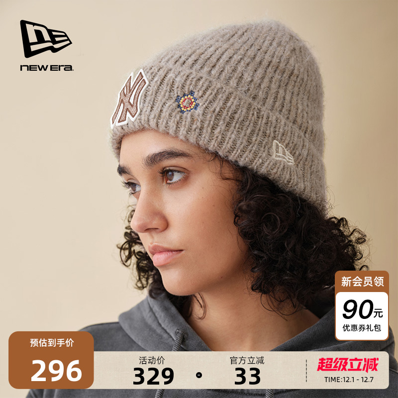 NewEra纽亦华含羊毛针织帽