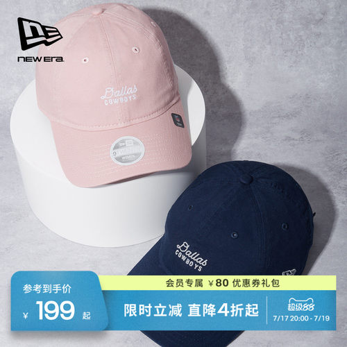 NewEra纽亦华NFL联名棒球帽