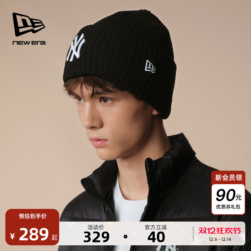 NewEra纽亦华针织毛线冷帽