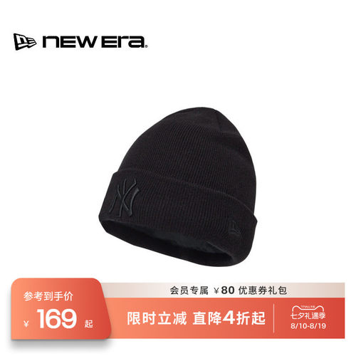 NEW ERA纽亦华2025冬季新款MLB简约针织毛线帽运动保暖纯黑冷帽