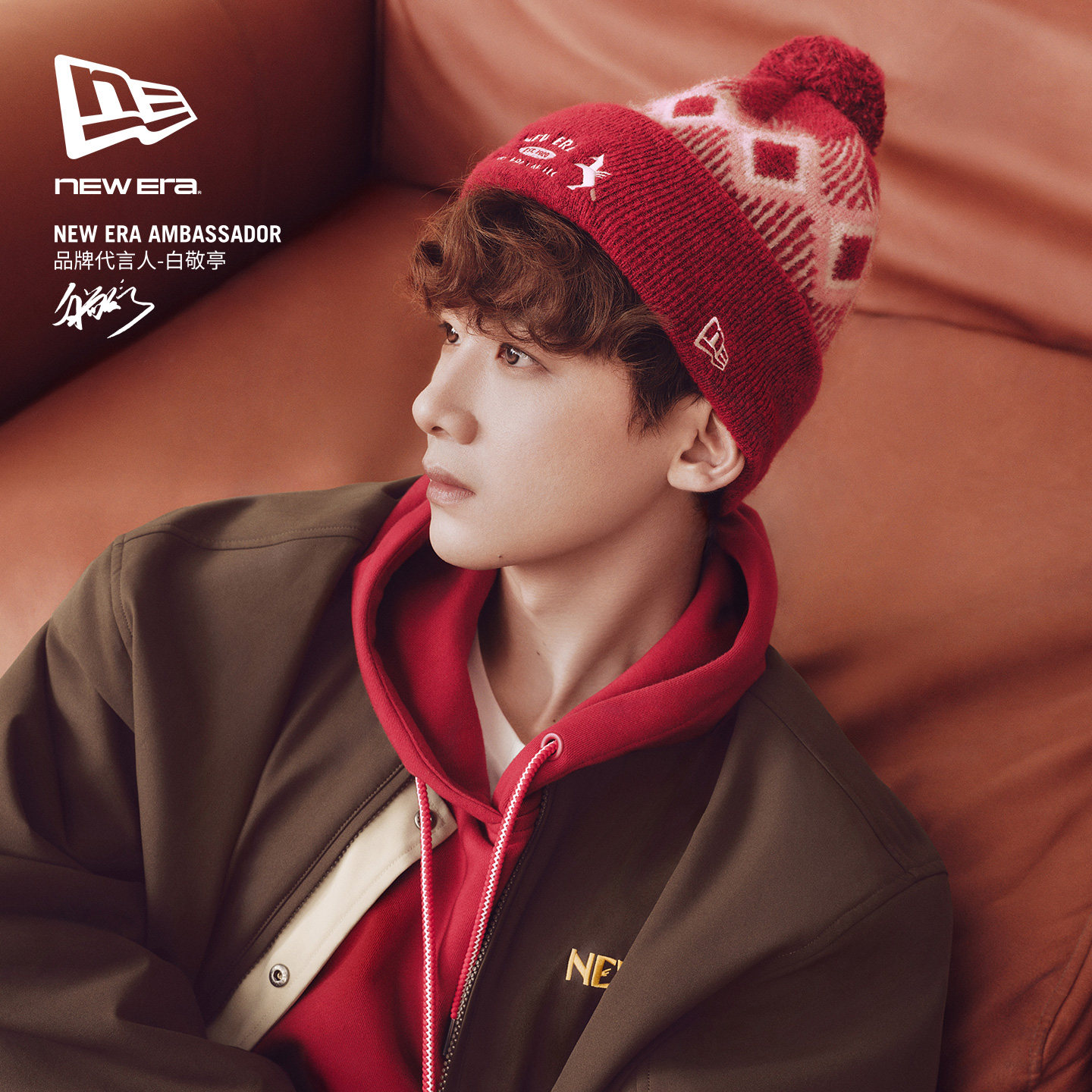 New Era纽亦华白敬亭同款2026马年新春针织毛线帽子羊毛混纺保暖,服饰配件/皮带/帽子/围巾,帽子,淘宝优惠券,粉丝福利购,淘宝优惠卷