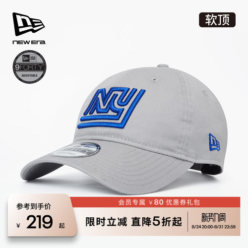 NewEra纽亦华NFL弯檐软顶棒球帽