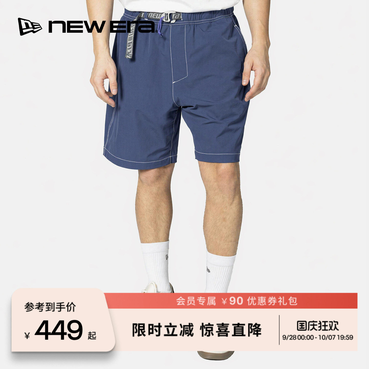 NEW ERA纽亦华26新品织带撞色轻便户外骑行运动时尚短裤男女NE
