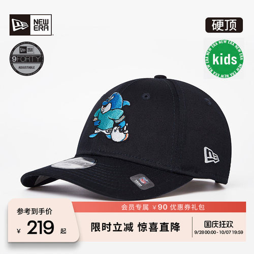 NewEra纽亦华NFL男女童太阳帽