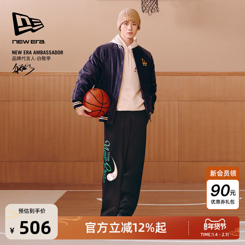 New Era纽亦华白敬亭同款2025秋冬直筒长裤休闲印花运动男女复古,男装,休闲裤,淘宝优惠券,粉丝福利购,淘宝优惠卷