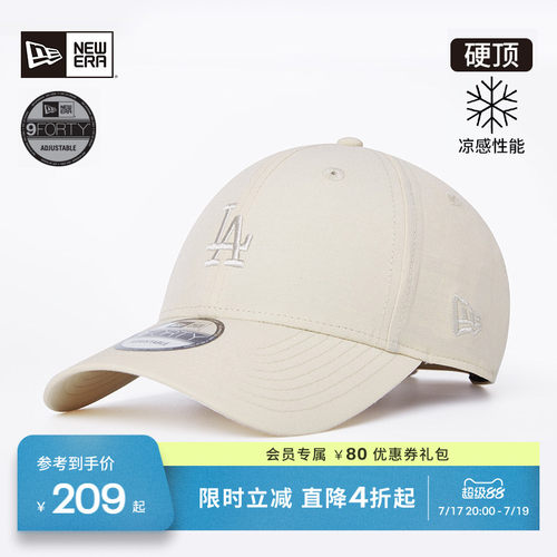 NewEra纽亦华轻便户外凉感帽子