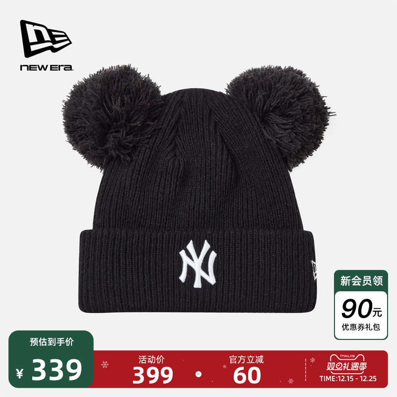 NewEra纽亦华双绒球毛线帽