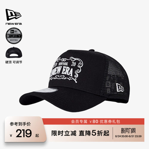 NewEra纽亦华刺绣网眼棒球帽