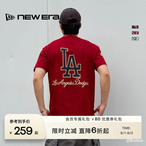 夏季短袖NewEra纽亦华简约