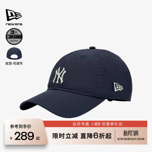 NEW ERA纽亦华【白敬亭同款】26新品MLB防晒棒球帽男女软顶NE940