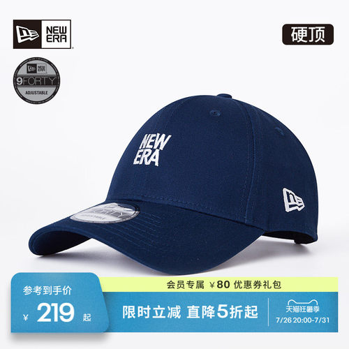 NewEra纽亦华硬顶LOGO棒球帽