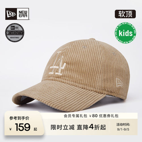NewEra纽亦华灯芯绒儿童棒球帽