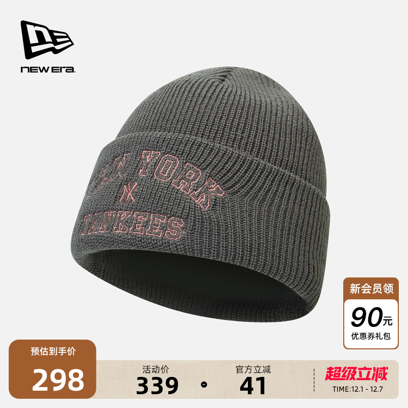 NewEra纽亦华潮流基础针织帽