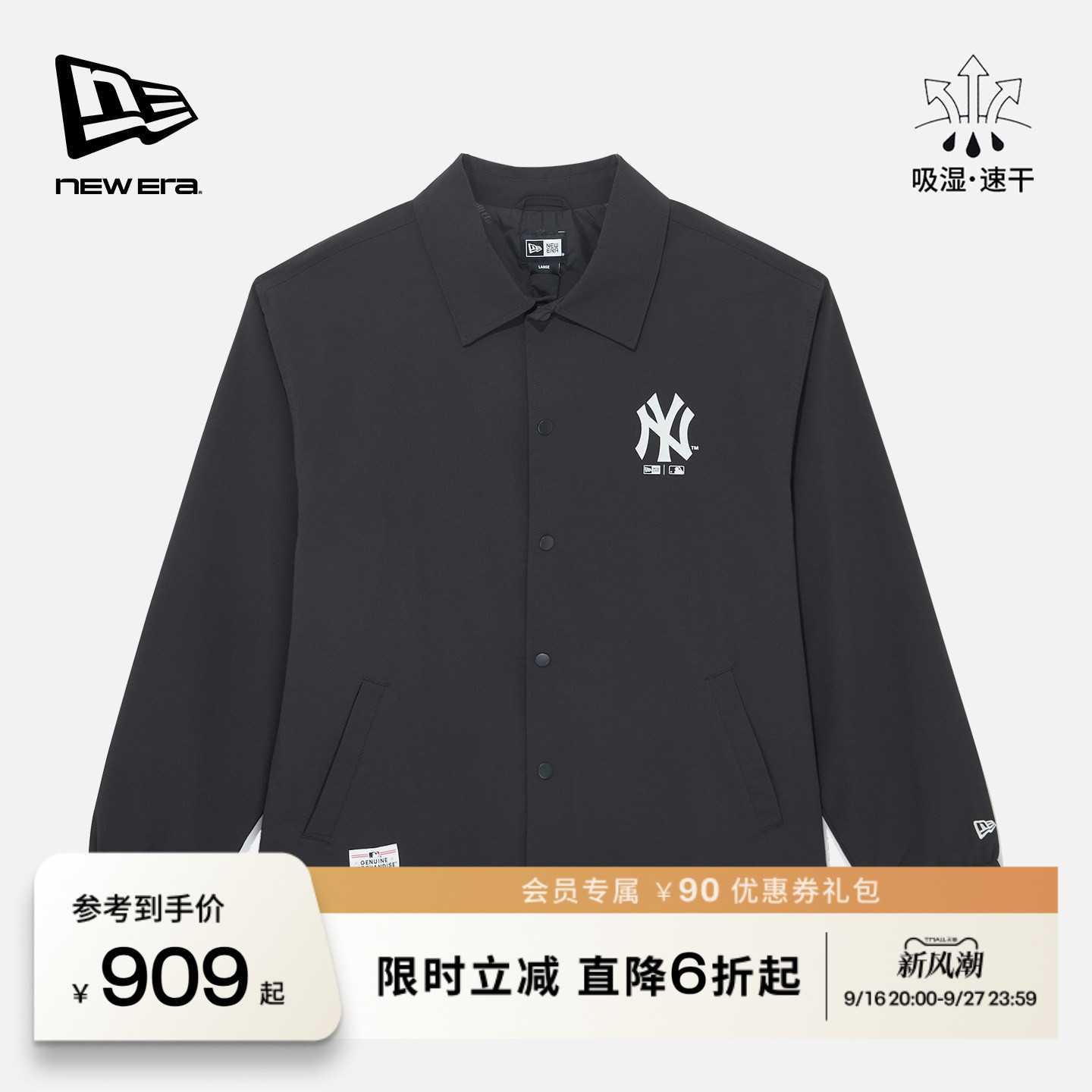 NEW ERA纽亦华2026春季新款MLB吸湿速干夹克运动户外黑色翻领外套