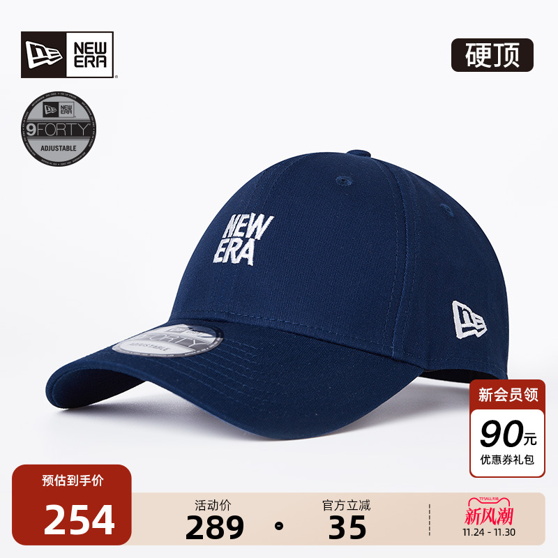 NewEra纽亦华硬顶LOGO棒球帽