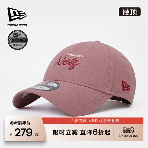 NewEra纽亦华NBA多色棒球帽