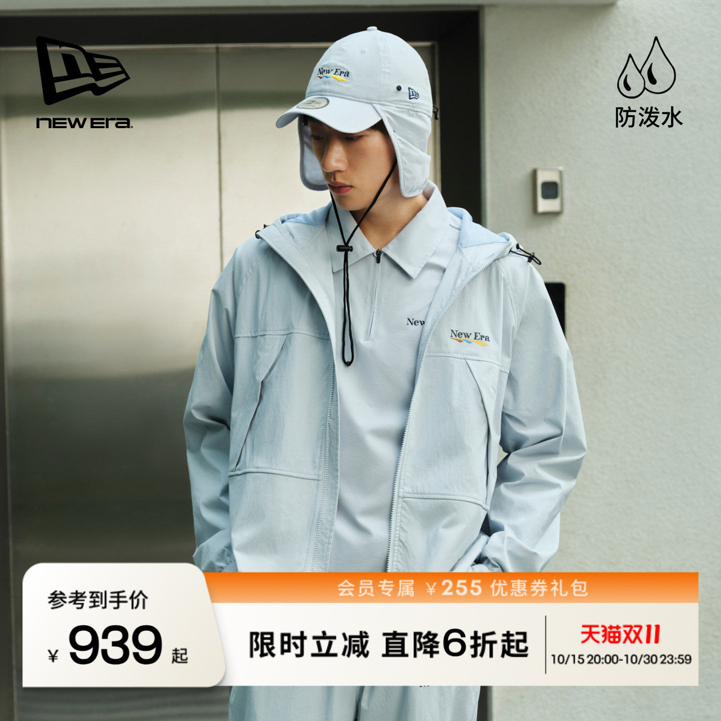 NEW ERA纽亦华2026新款户外防泼水运动连拉链衫夹克帽外套NE