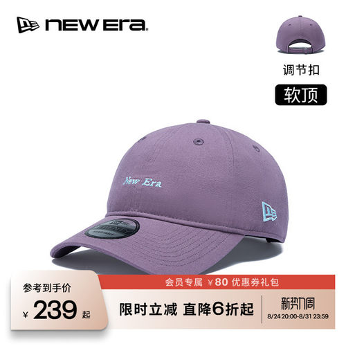 NEW ERA纽亦华26新品字母刺绣时尚弯檐棒球帽男女同款软顶NE920