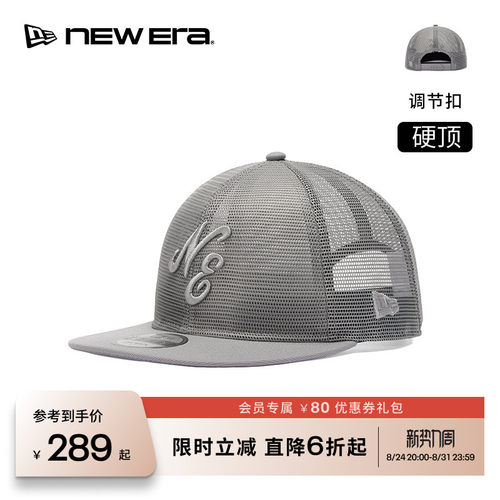 NEW ERA纽亦华26新品透气网眼刺绣遮阳平檐棒球帽男女硬顶NE950